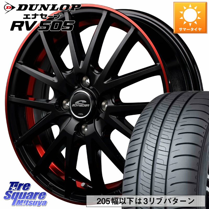 DUNLOP ダンロップ エナセーブ RV 505 ミニバン サマータイヤ 165/65R14MANARAY MID SCHNEIDER シュナイダー RX27 14インチ 14X4.5J 45 4穴 100 デリカミニ4WD キャスト[アクティバ] ハスラー ピクシスジョイ[Cグレード] ハイゼットアゲトラCustom車用※軽自動車専用ホ｜タイヤスクエアミツヤ