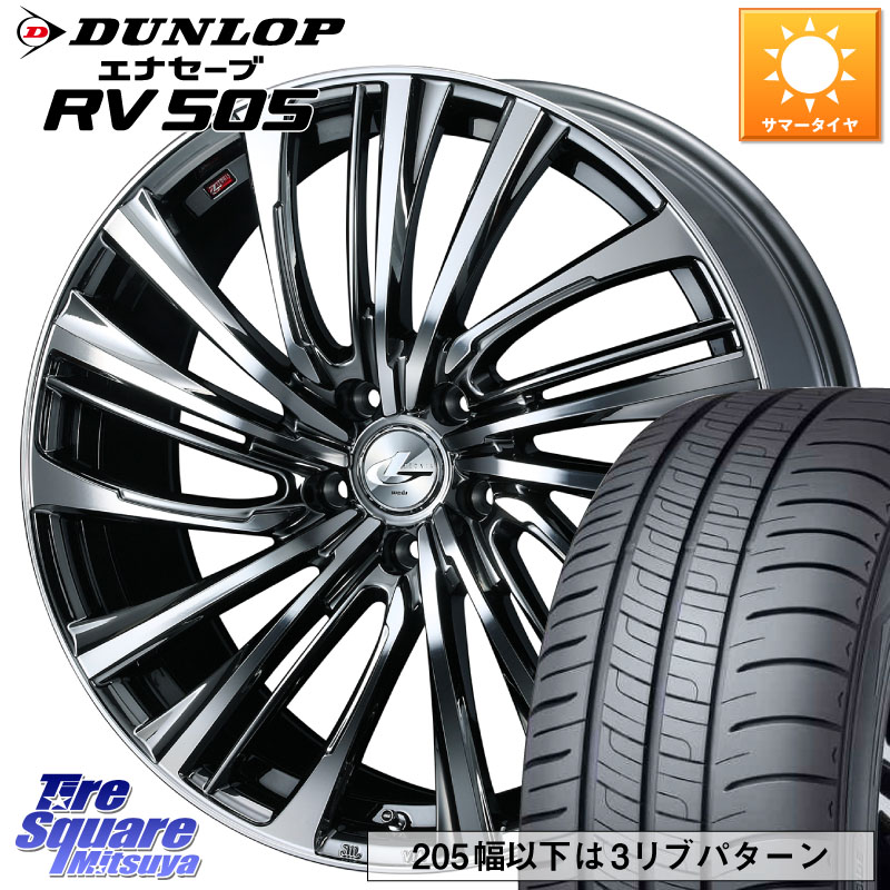 DUNLOP ダンロップ エナセーブ RV 505 ミニバン サマータイヤ 205/50R17WEDS ウェッズ weds レオニス LEONIS FS 17インチ 17X6.5J 52 5穴 114.3 C27セレナ ランディ ノア NOAH ヴォクシー VOXY アクセラ MAZDA｜タイヤスクエアミツヤ