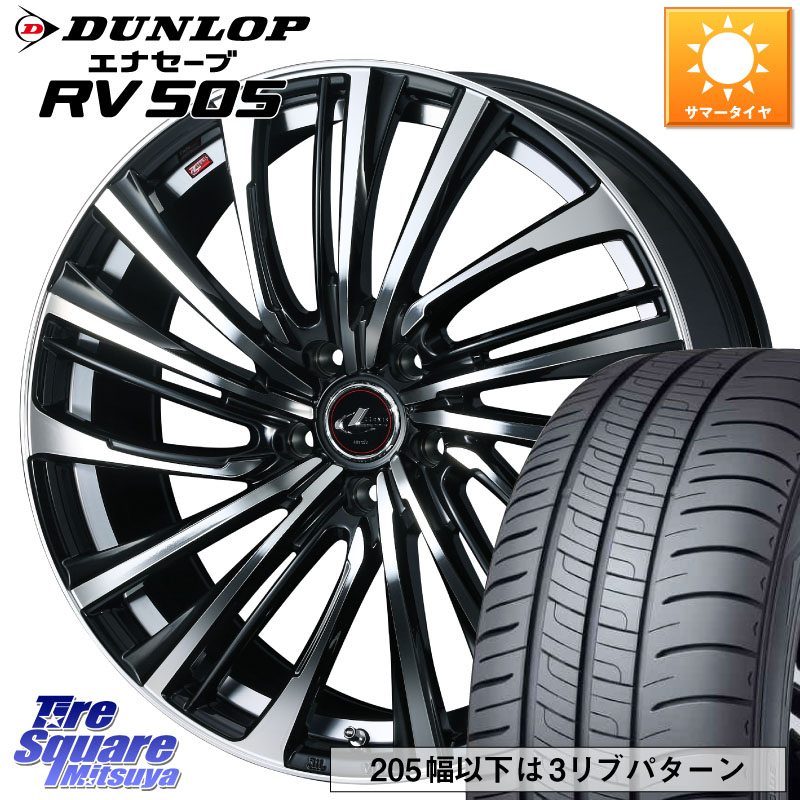 WEDS ウェッズ weds レオニス LEONIS FS (PBMC) 19インチ 19 X 8.0J +43 5穴 114.3 DUNLOP ダンロップ エナセーブ RV 505 ミニバン サマータイヤ 245/40R19 10系カローラクロス 10系アルファード