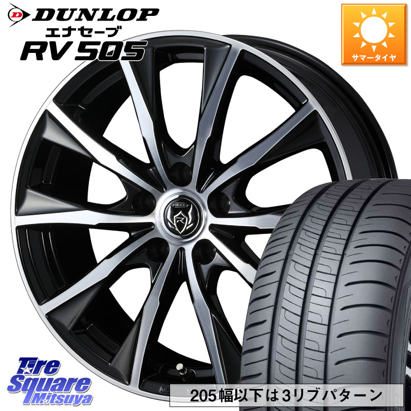 WEDS ウエッズ RIZLEY MG ライツレー ホイール 16インチ 16 X 6.5J +53 5穴 114.3 DUNLOP ダンロップ エナセーブ RV 505 ミニバン サマータイヤ 195/60R16