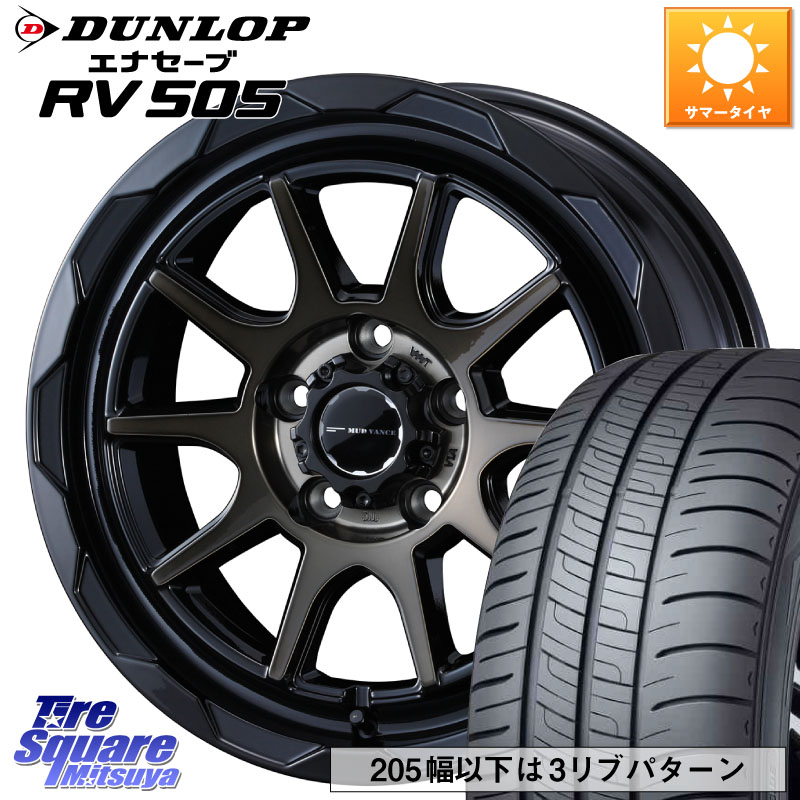 DUNLOP ダンロップ エナセーブ RV 505 XL規格 ミニバン サマータイヤ 205/60R16WEDS マッドヴァンス06 MUD VANCE 06 ホイール 16インチ 16X6.0J 40 5穴 100 エクシーガ|タイヤスクエアミツヤ