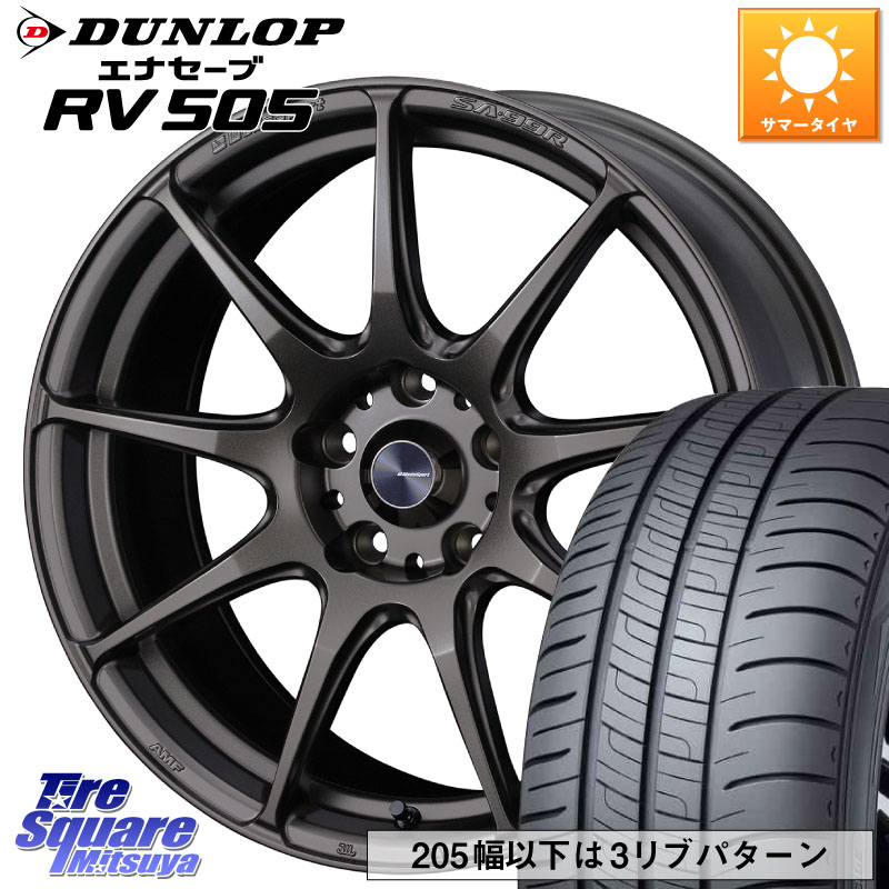 DUNLOP ダンロップ エナセーブ RV 505 ミニバン サマータイヤ 225/50R17WEDS WedsSport SA-99R SA99R ウェッズ スポーツ ホイール 17インチ 17X7.5J 45 5穴 114.3 WRX-S4(VBH) ウィンダム RX-8 MAZDA WRX S4｜タイヤスクエアミツヤ
