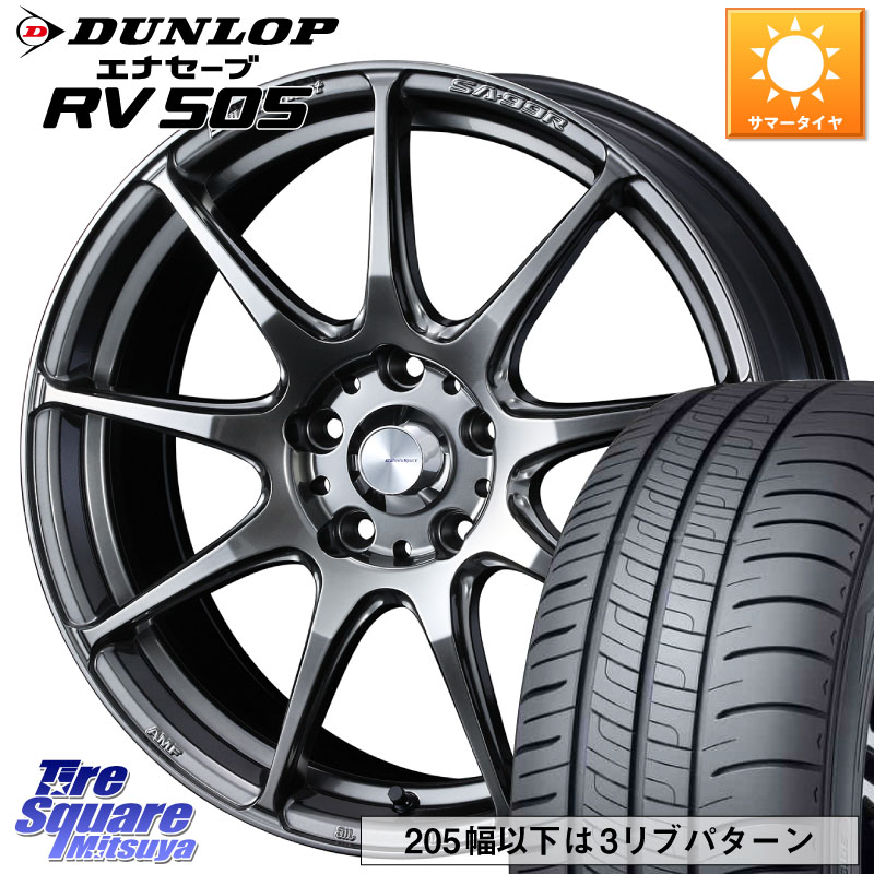 WEDS ウェッズ スポーツ SA99R SA-99R PSB 17インチ 17 X 7.5J +45 5穴 114.3 DUNLOP ダンロップ エナセーブ RV 505 ミニバン サマータイヤ 215/60R17 C-HR 50系エスティマ RC系オデッセイ後期 CX-30 MX-30 20系アルファード