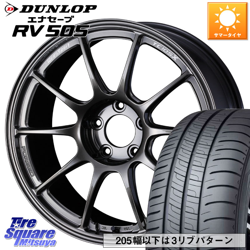 DUNLOP ダンロップ エナセーブ RV 505 ミニバン サマータイヤ 215/50R17WEDS WedsSport TC-105X TC105X FORGED 鍛造 ウェッズ スポーツ ホイール 17インチ 17X7.5J 44 5穴 100 エクシーガ｜タイヤスクエアミツヤ