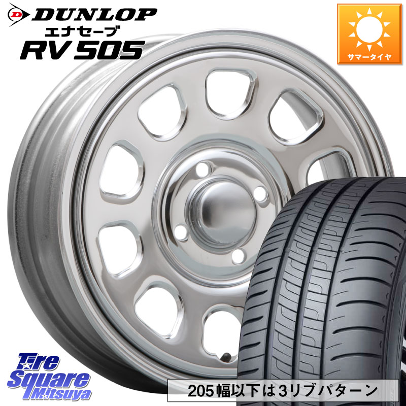 MLJ デイトナ SS DAYTONA SS CR 4H 14インチ 14 X 5.0J +42 4穴 100 DUNLOP ダンロップ エナセーブ RV 505 ミニバン サマータイヤ 165/65R14 ピクシスジョイ[Cグレード] ハイゼット アゲトラCustom車用※軽自動車専用ホイール※