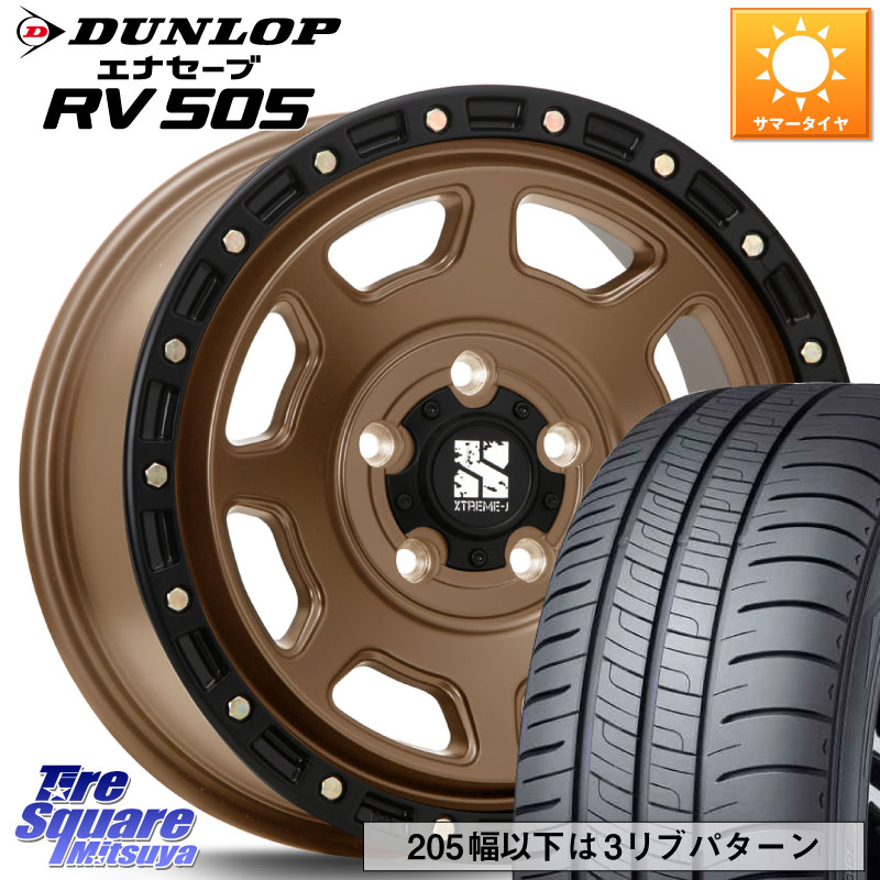 MLJ XJ07 XTREME-J 5H MB エクストリームJ 17インチ 17 X 8.0J +35 5穴 114.3 DUNLOP ダンロップ エナセーブ RV 505 ミニバン サマータイヤ 225/50R17