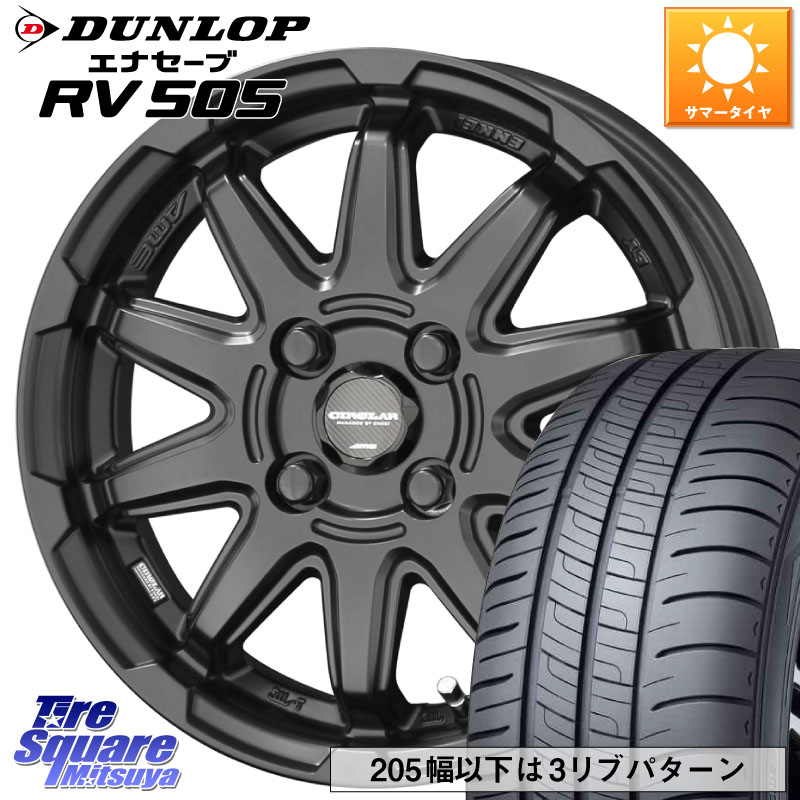 KYOHO 【欠品次回4月末】キョウホウ CIRCLAR サーキュラー C10S JWL-T適合品 14インチ 14 X 4.5J +45 4穴 100 DUNLOP ダンロップ エナセーブ RV 505 ミニバン サマータイヤ 155/65R14 N-BOX デリカミニ2WD タント スペーシア サクラ ハイゼット アゲトラCustom車用※軽