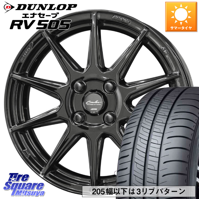 DUNLOP ダンロップ エナセーブ RV 505 ミニバン サマータイヤ 155/65R14KYOHO キョウホウ CIRCLAR サーキュラー C10R 14インチ 14X4.5J 45 4穴 100 N-BOX デリカミニ2WD タント スペーシア サクラ ハイゼットアゲトラCustom車用※軽自動車専用ホイール※ ルークス ROOX|タイヤスクエアミツヤ