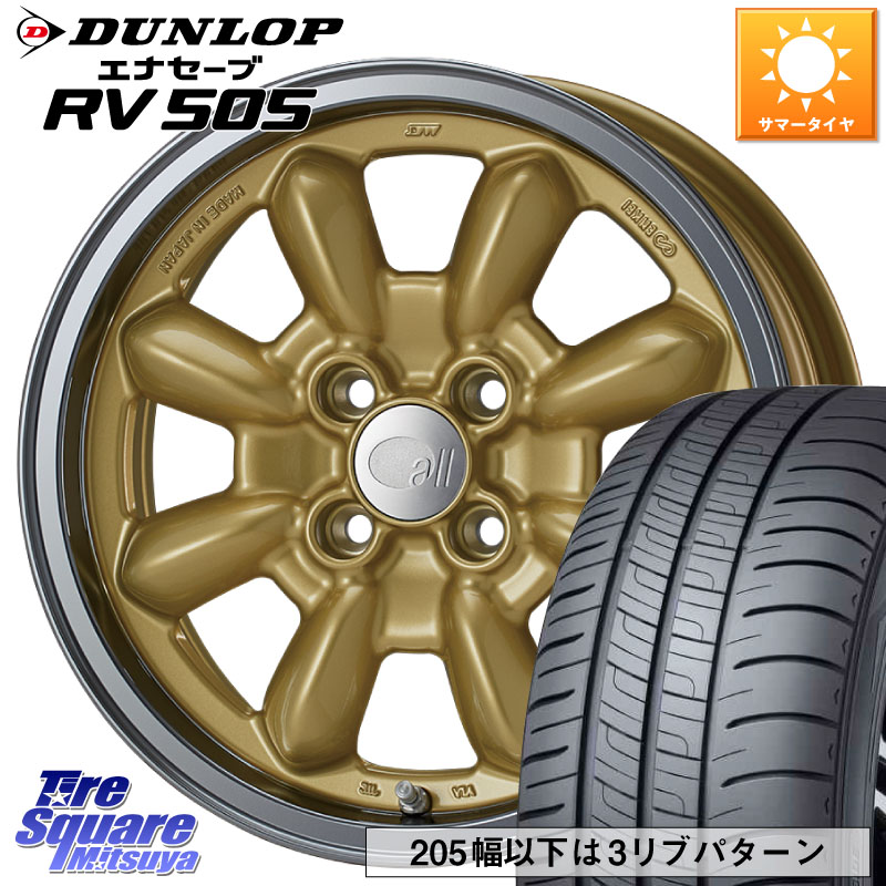 DUNLOP ダンロップ エナセーブ RV 505 ミニバン サマータイヤ 195/65R15ENKEI エンケイ ALL EIGHTEEN Classical Spoke 15インチ 15X6.0J 38 4穴 100 E13オーラ ブルーバードシルフィ 日産 カローラフィールダー カローラアクシオ|タイヤスクエアミツヤ