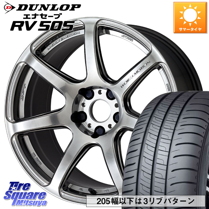 WORK ワーク EMOTION エモーション T7R 17インチ 17 X 7.0J +38 5穴 114.3 DUNLOP ダンロップ エナセーブ RV 505 ミニバン サマータイヤ 225/60R17 30系アルファード 30系ヴェルファイア デリカD:5 SL系フォレスター
