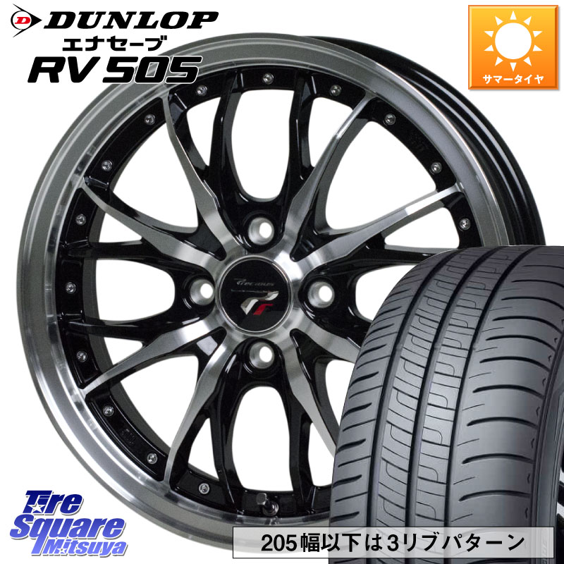 DUNLOP ダンロップ エナセーブ RV 505 ミニバン サマータイヤ 165/60R15HotStuff Precious プレシャス HM3 HM-3 4H BKP 15インチ 15X5.5J 43 4穴 100 M900系タンク/ルーミー ミラージュ ダイハツ トールM900S・M910S ジャスティ(M900/910F) ルーミー ハスラー リフトア|タイヤスクエアミツヤ