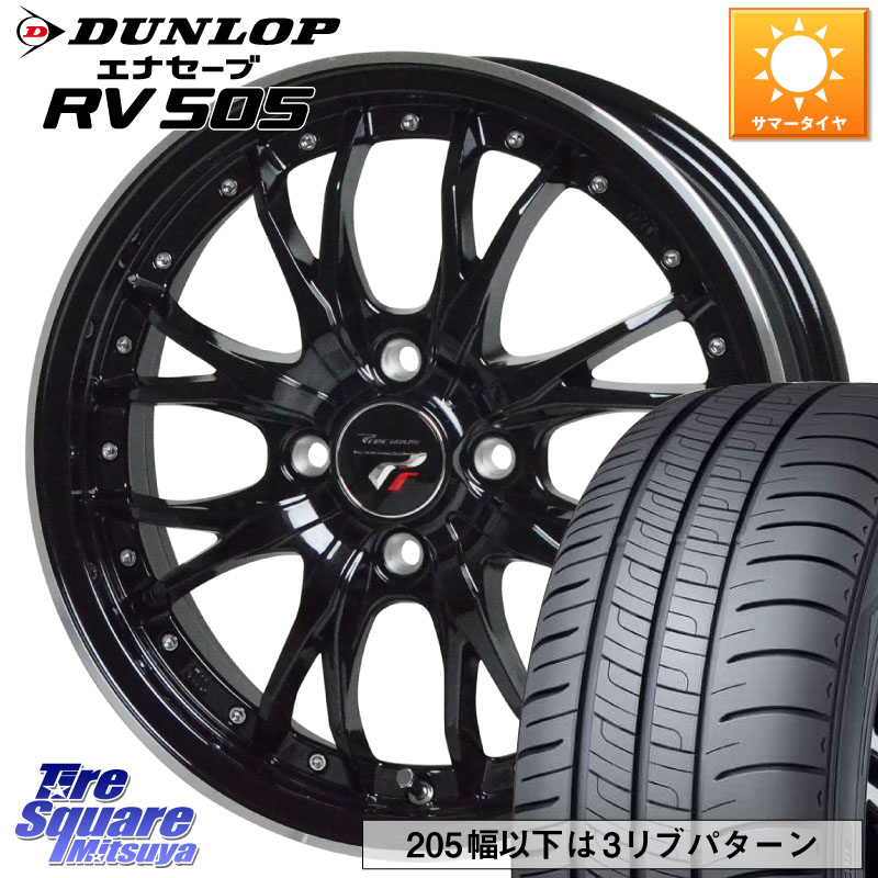 DUNLOP ダンロップ エナセーブ RV 505 ミニバン サマータイヤ 185/65R15HotStuff Precious プレシャス HM3 HM-3 4H MB 15インチ 15X5.5J 43 4穴 100 アクアクロスオーバー FITクロスター ノート NOTE 日産 アクア イスト ist カローラフィールダー|タイヤスクエアミツヤ