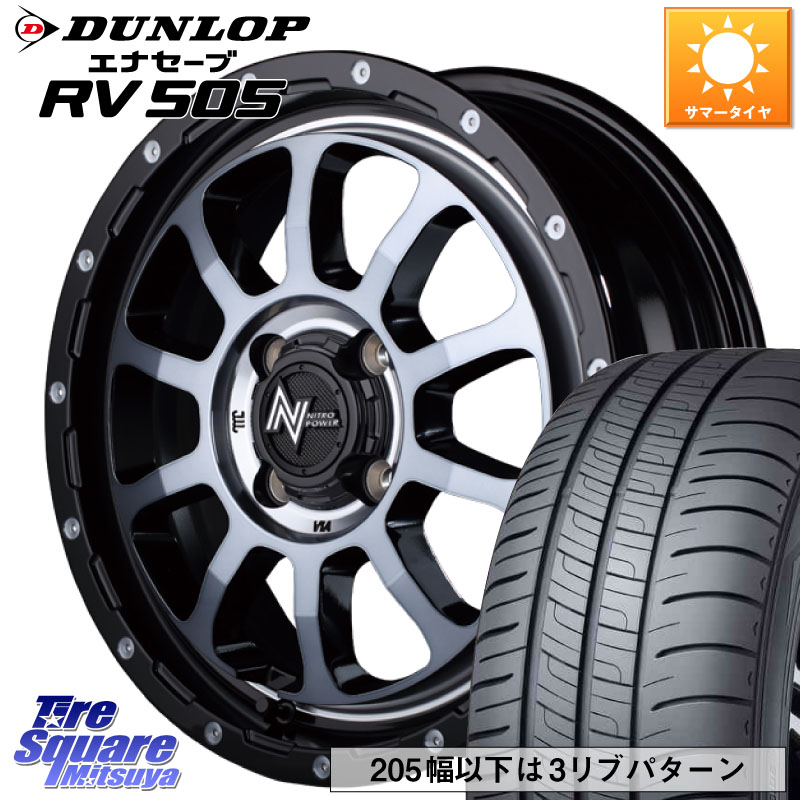 DUNLOP ダンロップ エナセーブ RV 505 ミニバン サマータイヤ 165/65R14MANARAY MID ナイトロパワー M10 PERSHING KC ホイール 14インチ 14X4.5J 45 4穴 100 デリカミニ4WD キャスト[アクティバ] ハスラー ピクシスジョイ[Cグレード] ハイゼットアゲトラCustom車用※｜タイヤスクエアミツヤ