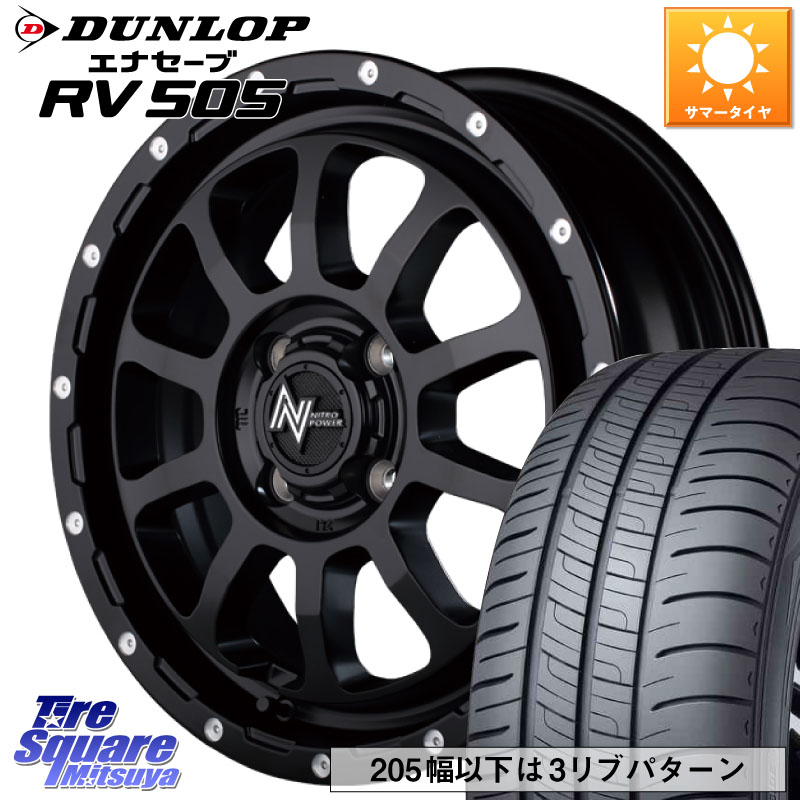 MANARAY 【欠品次回6月下-7月上旬予定】MID ナイトロパワー M10 PERSHING KC ホイール 14インチ 14 X 4.5J +45 4穴 100 DUNLOP ダンロップ エナセーブ RV 505 ミニバン サマータイヤ 155/65R14 N-BOX デリカミニ2WD タント スペーシア サクラ ハイゼット アゲトラCustom