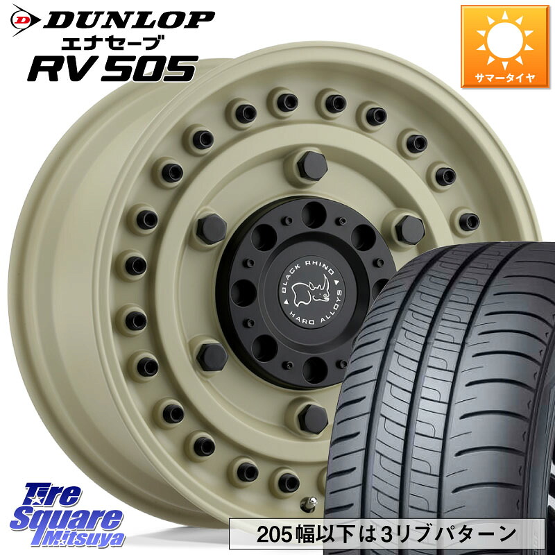 BLACK RHINO ARMORY DESERTSAND ブラックライノ アーモリー 17インチ ブラックライノ 17 X 8.0J +30 5穴 114.3 DUNLOP ダンロップ エナセーブ RV 505 ミニバン サマータイヤ 225/60R17