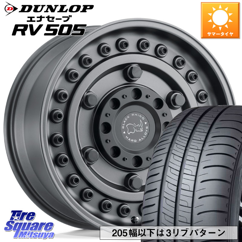 BLACK RHINO ARMORY GUNBLACK ブラックライノ アーモリー 17インチ ブラックライノ 17 X 8.0J +30 5穴 114.3 DUNLOP ダンロップ エナセーブ RV 505 ミニバン サマータイヤ 225/60R17