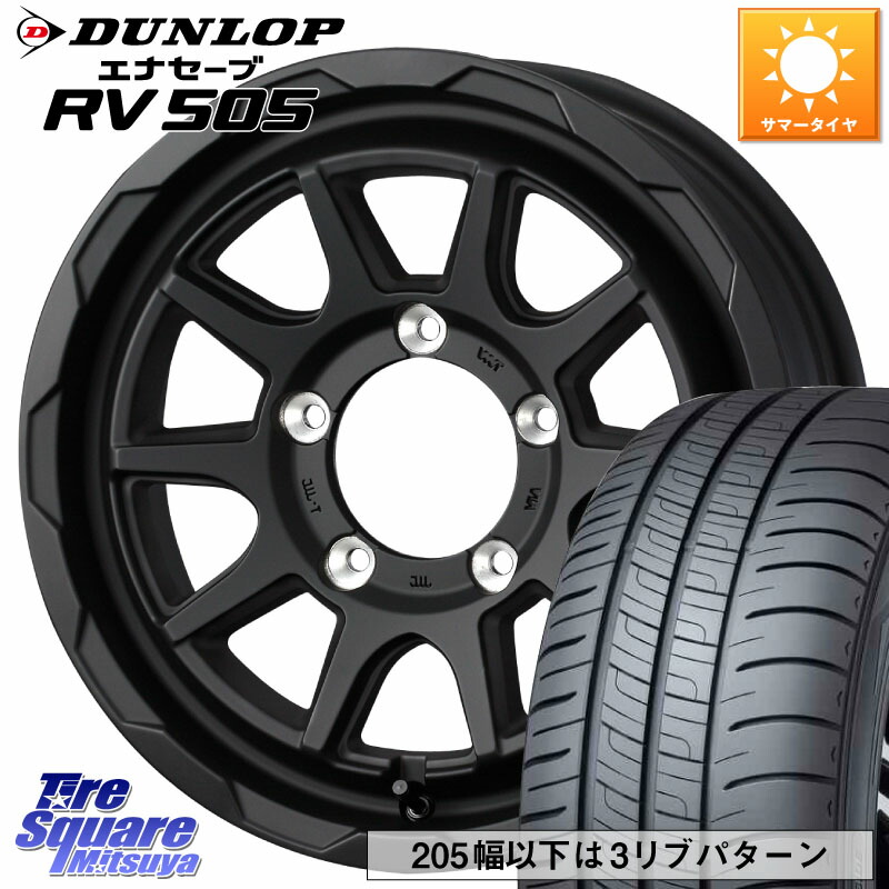 WEDS マッドヴァンス 06 MUD VANCE 06 インセット-5 ウエッズ 16インチ 16 X 6.0J(JB74) +0 5穴 139.7 DUNLOP ダンロップ エナセーブ RV 505 ミニバン サマータイヤ 215/70R16 ジムニ-シエラ・ノマド