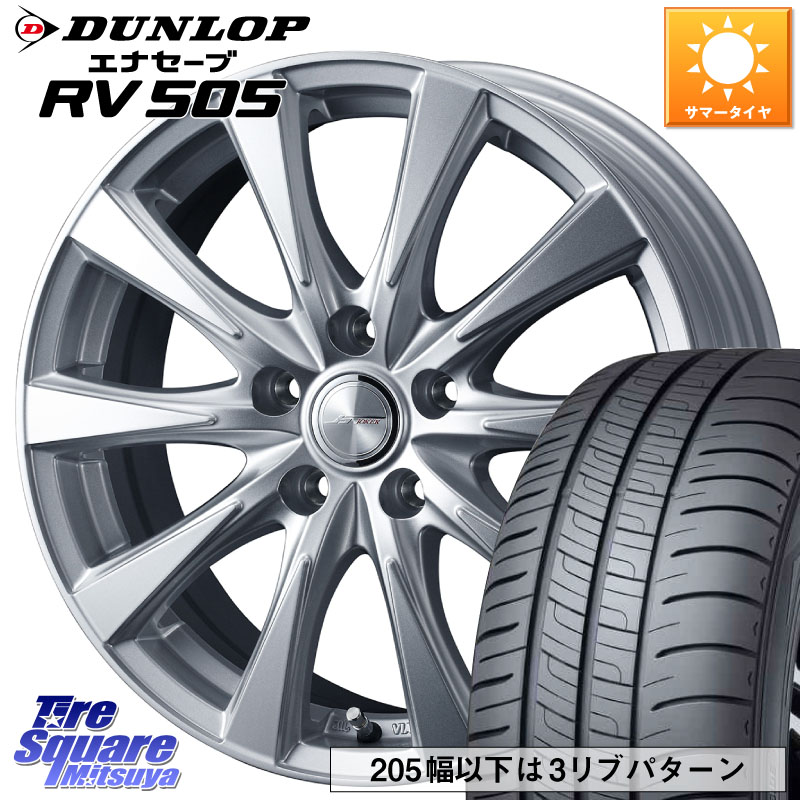 DUNLOP ダンロップ エナセーブ RV 505 ミニバン サマータイヤ 225/50R18WEDS ジョーカースピリッツ ホイール 18X7.5J 38 5穴 114.3 カローラクロス エクストレイル X-TRAIL 日産 スカイラインセダン 日産｜タイヤスクエアミツヤ