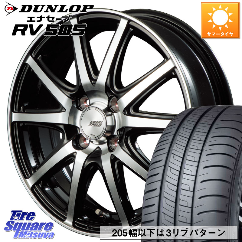 MANARAY MID FINAL SPEED GR ガンマ ホイール 16 X 6.0J +43 4穴 100 DUNLOP ダンロップ エナセーブ RV 505 ミニバン サマータイヤ 175/60R16 アクア クロスビー