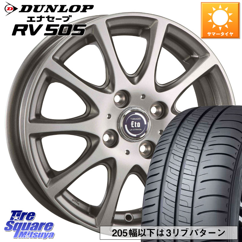 DUNLOP ダンロップ エナセーブ RV 505 ミニバン サマータイヤ 195/60R16阿部商会 ティラード イータ 16X6.0J 42 4穴 100 E13オーラ ブルーバードシルフィ 日産｜タイヤスクエアミツヤ