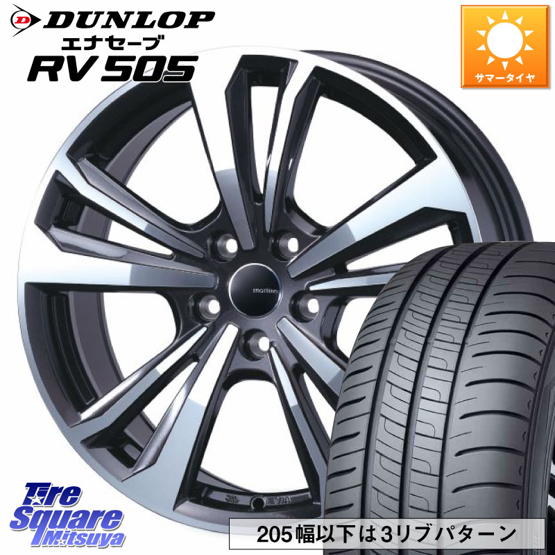 TARGA smartline365 スマートライン 17 X 7.0J(CITROEN GRANDC4SPACETOURER B78) +47 5穴 108 DUNLOP ダンロップ エナセーブ RV 505 ミニバン サマータイヤ 205/55R17 シトロエン グランドC4スペースツアラー