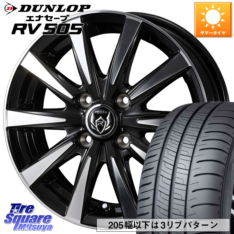 WEDS 40502 ライツレー RIZLEY DI 16インチ 16 X 6.0J +40 4穴 100 DUNLOP ダンロップ エナセーブ RV 505 ミニバン サマータイヤ 215/65R16