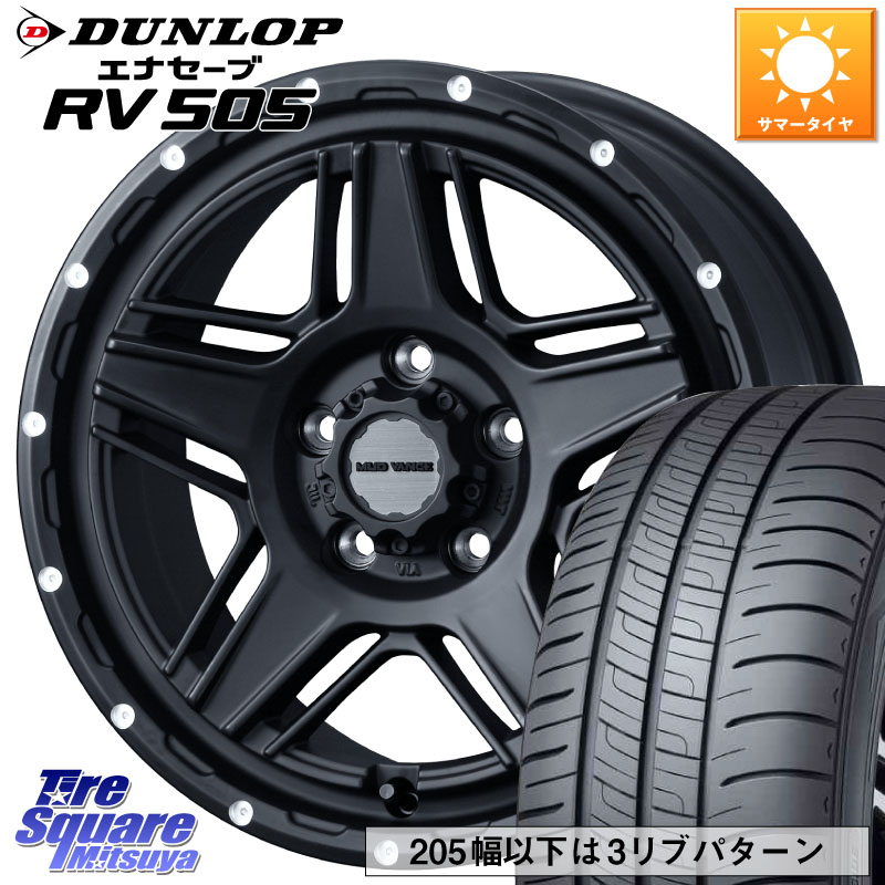 DUNLOP ダンロップ エナセーブ RV 505 XL規格 ミニバン サマータイヤ 205/60R16WEDS 40535 マッドヴァンス07 MUD VANCE 07 BK 16インチ 16X7.0J 38 5穴 114.3 90系ノア/ヴォクシー RP6~8ステップワゴン プリウスアルファ ジューク JUKE 日産 SAI ノア NOAH インサイ|タイヤスクエアミツヤ