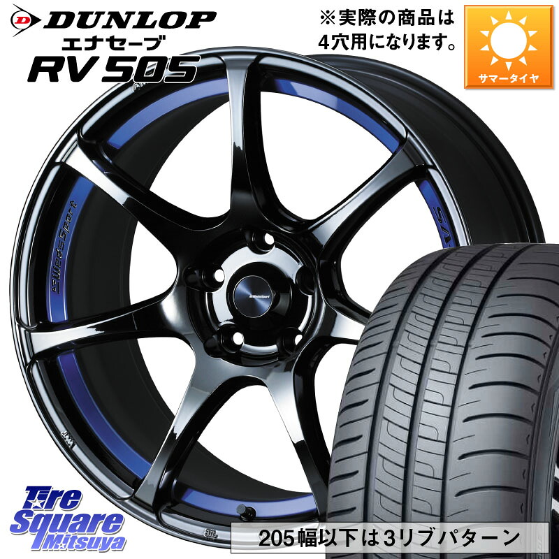 DUNLOP ダンロップ エナセーブ RV 505 ミニバン サマータイヤ 215/45R17WEDS WedsSport SA-75R SA75R ウェッズ スポーツ ホイール 17インチ 17X6.5J 50 4穴 100 FITクロスター アクア|タイヤスクエアミツヤ