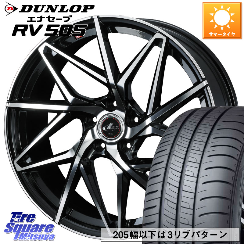 DUNLOP ダンロップ エナセーブ RV 505 ミニバン サマータイヤ 195/60R15WEDS 40568 レオニス LEONIS IT PBMC 15インチ 15X6.0J 50 5穴 114.3 GT系フリードクロスター|タイヤスクエアミツヤ