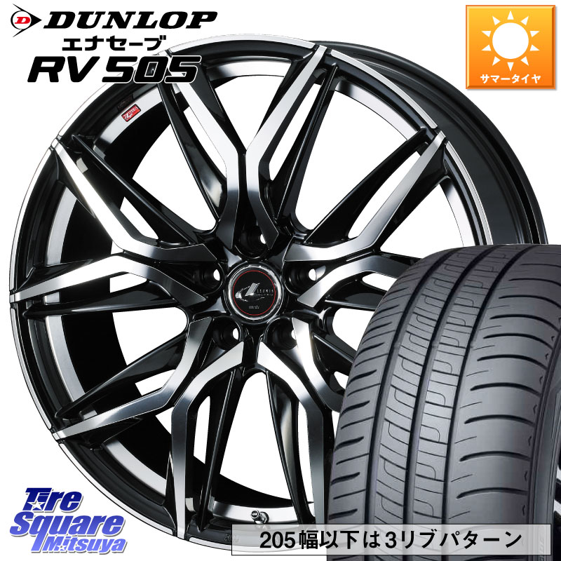 DUNLOP ダンロップ エナセーブ RV 505 ミニバン サマータイヤ 195/60R15WEDS 40779 レオニス LEONIS LM 15インチ 15X6.0J 43 5穴 114.3 GT系フリードクロスター ラフェスタ 日産 プレマシー MAZDA|タイヤスクエアミツヤ