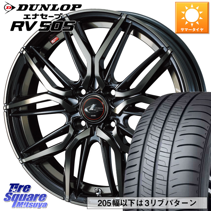 WEDS 40799 レオニス LEONIS LM PBMCTI 17インチ 17 X 6.5J +42 4穴 100 DUNLOP ダンロップ エナセーブ RV 505 ミニバン サマータイヤ 205/50R17 E13オーラ