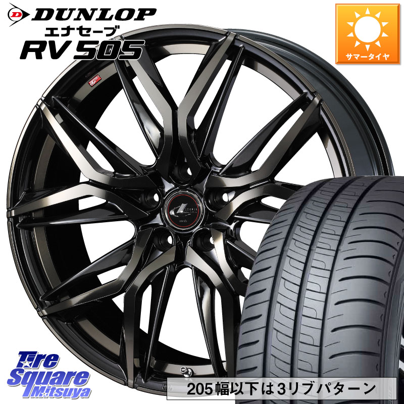 DUNLOP ダンロップ エナセーブ RV 505 ミニバン サマータイヤ 215/55R18WEDS 40829 レオニス LEONIS LM PBMCTI 18インチ 18X8.0J 42 5穴 114.3 エクストレイル X-TRAIL 日産｜タイヤスクエアミツヤ 107,390円