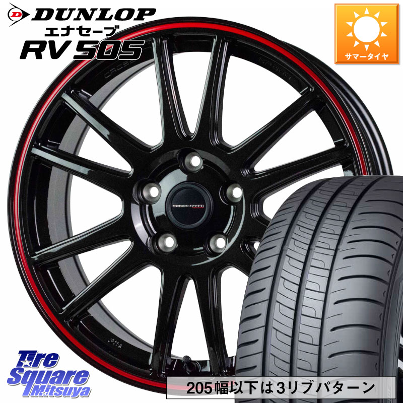 DUNLOP ダンロップ エナセーブ RV 505 ミニバン サマータイヤ 235/55R18HotStuff クロススピード CR6 CR-6 軽量ホイール 18インチ 18X8.0J 45 5穴 114.3 CX-5 CX-8 ヴァンガード NX レクサス ハリアー|タイヤスクエアミツヤ