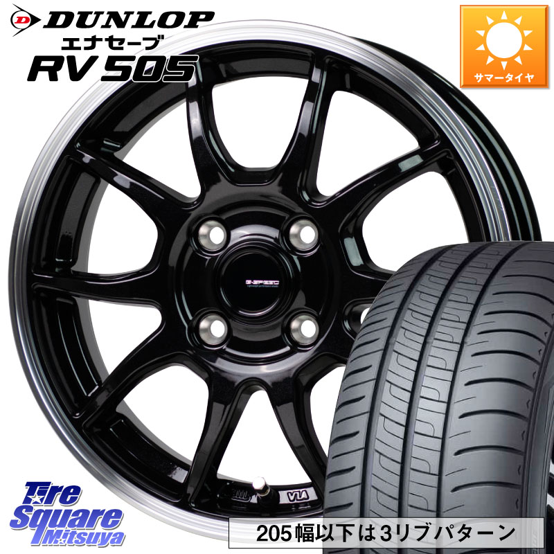 HotStuff G-SPEED P06 P-06 ホイール 16インチ ジースピード 16 X 6.0J +45 4穴 100 DUNLOP ダンロップ エナセーブ RV 505 ミニバン サマータイヤ 195/60R16 E13オーラ