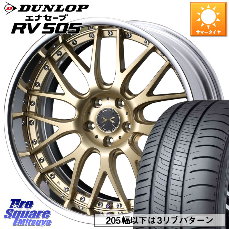DUNLOP ダンロップ エナセーブ RV 505 ミニバン サマータイヤ 215/45R18WEDS MAVERICK 709M LoDisk 18インチ 2ピース 18X8.0J 50 5穴 100 エクシーガ|タイヤスクエアミツヤ