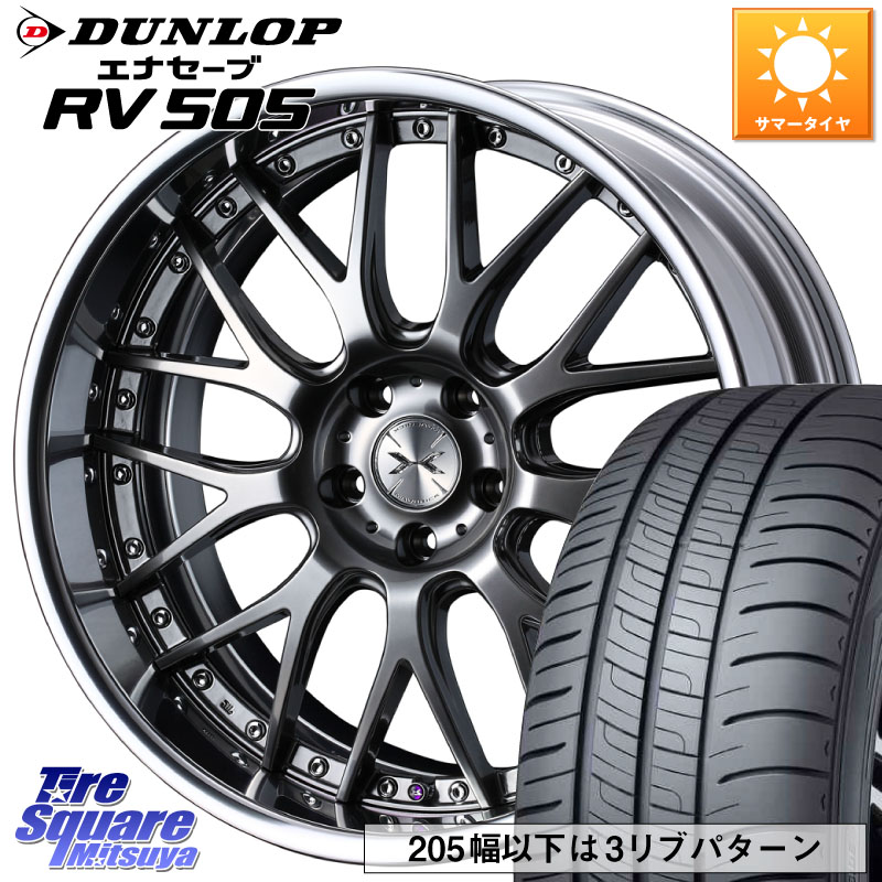 WEDS MAVERICK 709M シルバー S-LoDisk 18インチ 2ピース 18 X 7.5J +50 5穴 114.3 DUNLOP ダンロップ エナセーブ RV 505 ミニバン サマータイヤ 225/55R18 E52エルグランド ZR-V レヴォーグレイバック SK系フォレスター 149,515円