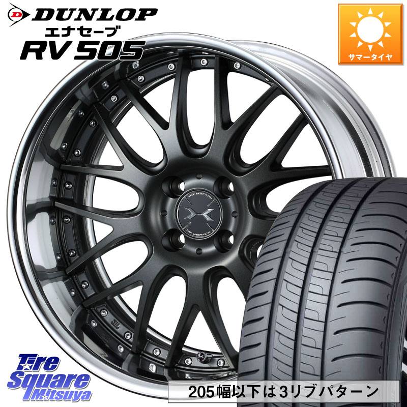 WEDS MAVERICK 709M HiDisk 17インチ 2ピース 17 X 7.5J +44 4穴 100 DUNLOP ダンロップ エナセーブ RV 505 ミニバン サマータイヤ 205/50R17 E13オーラ