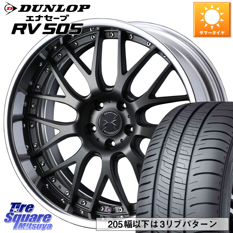 DUNLOP ダンロップ エナセーブ RV 505 ミニバン サマータイヤ 225/45R18WEDS MAVERICK 709M LoDisk 18インチ 2ピース 18X8.0J 50 5穴 100 レガシー レガシィ ワゴン|タイヤスクエアミツヤ