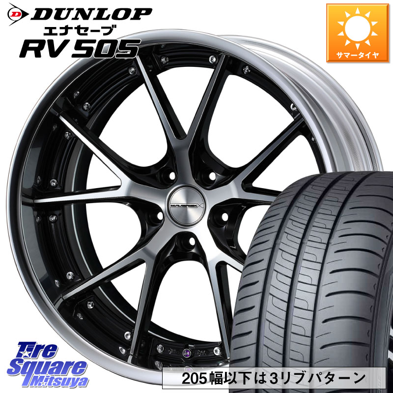 DUNLOP ダンロップ エナセーブ RV 505 ミニバン サマータイヤ 225/45R19WEDS MAVERICK 905S LoDisk 19インチ 2ピース 19X8.0J 47 5穴 100 XV|タイヤスクエアミツヤ