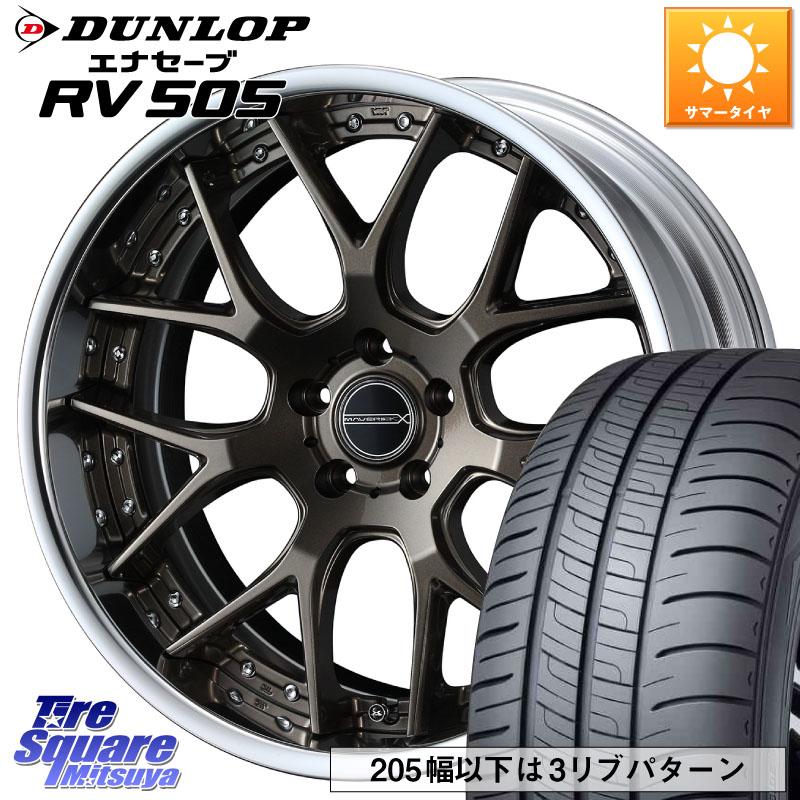 WEDS MAVERICK 1307M S-LoDisk 18インチ 2ピース 18 X 7.5J +43 5穴 114.3 DUNLOP ダンロップ エナセーブ RV 505 ミニバン サマータイヤ 225/55R18 デリカD:5 SL系フォレスター