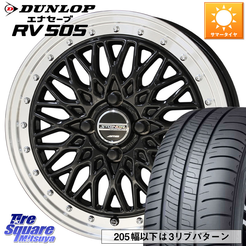 KYOHO シュタイナー FTX BK 15インチ 15 X 5.5J +39 4穴 100 DUNLOP ダンロップ エナセーブ RV 505 ミニバン サマータイヤ 195/60R15