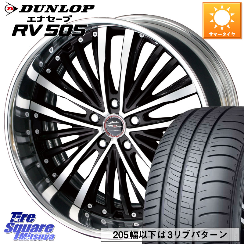 KYOHO SHALLEN XR-75 LowType Disk 19インチ 2ピース 19 X 7.5J +48 5穴 114.3 DUNLOP ダンロップ エナセーブ RV 505 ミニバン サマータイヤ 225/55R19 T32エクストレイル CX-5 CX-8 BT5レガシィアウトバック