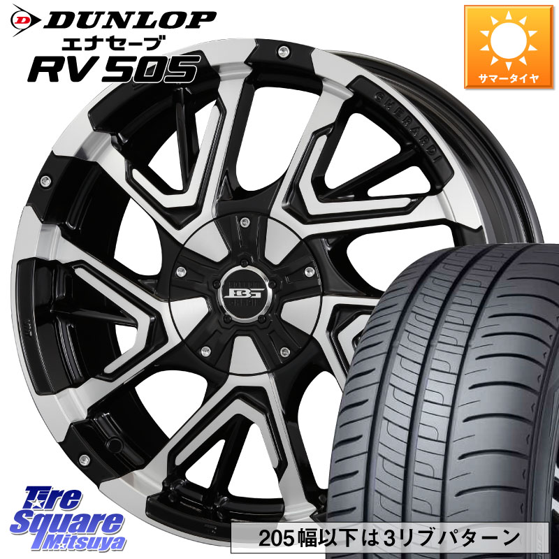 KOSEI ボトムガルシア ゲラルディ ホイール 16 X 7.0J +42 5穴 114.3 DUNLOP ダンロップ エナセーブ RV 505 ミニバン サマータイヤ 205/65R16 ヤリスクロス 10系アルファード 70系カムリ