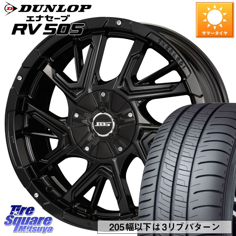 DUNLOP ダンロップ エナセーブ RV 505 ミニバン サマータイヤ 215/60R16KOSEI ボトムガルシア ゲラルディ ホイール 16X7.0J 42 5穴 114.3 ジューク JUKE 日産 マークXジオ エスティマ スカイラインセダン 日産 クラウンロイヤル クラウンハイブリッド クラウンハイブリ｜タイヤスクエアミツヤ