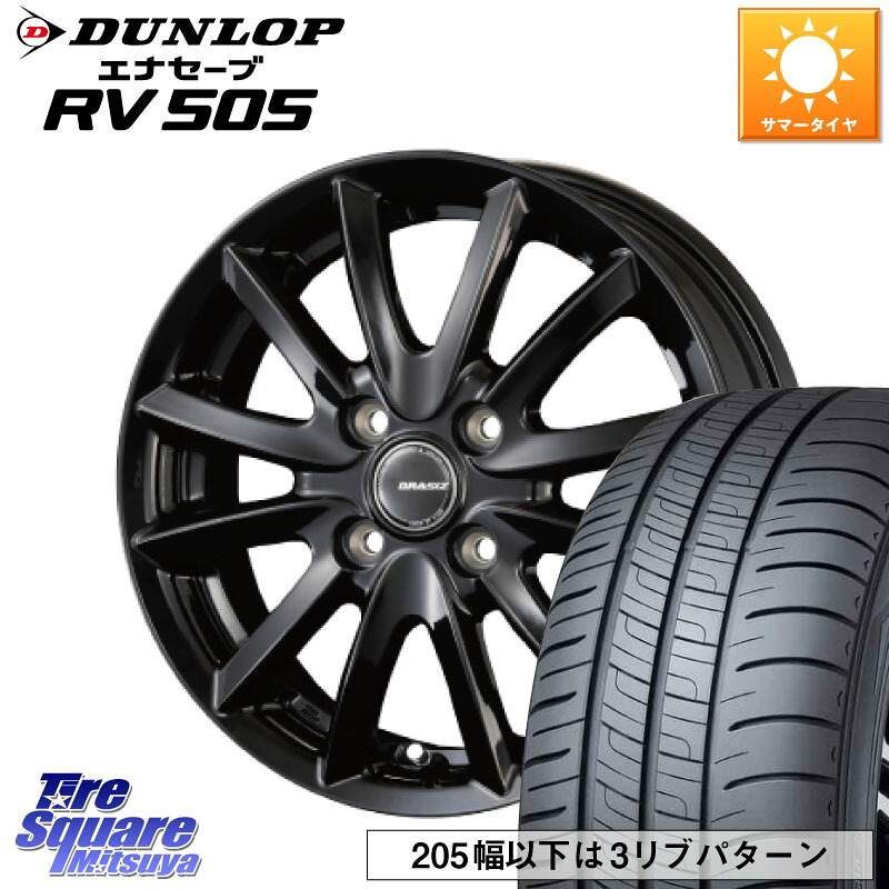 DUNLOP ダンロップ エナセーブ RV 505 ミニバン サマータイヤ 165/65R14KOSEI クレイシズVS6 QRA400Bホイール 14X4.5J 45 4穴 100 デリカミニ4WD キャスト[アクティバ] ハスラー ピクシスジョイ[Cグレード] ハイゼットアゲトラCustom車用※軽自動車専用ホイール※ ディ｜タイヤスクエアミツヤ 44,051円
