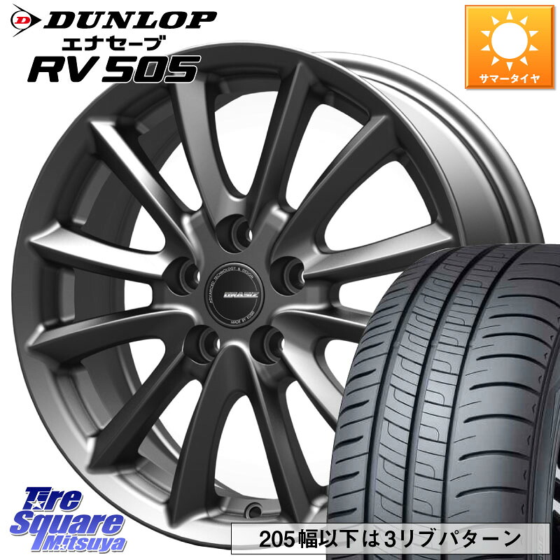 DUNLOP ダンロップ エナセーブ RV 505 ミニバン サマータイヤ 225/45R18KOSEI クレイシズVS6 QRA800Gホイール 18X7.0J 48 5穴 114.3 RP6～8ステップワゴン CX-3 レヴォーグ P15キックス ZE1リーフ RC系オデッセイ前期 ティアナ 日産 エスティマ RX-8 MAZDA ジェイド マ｜タイヤスクエアミツヤ