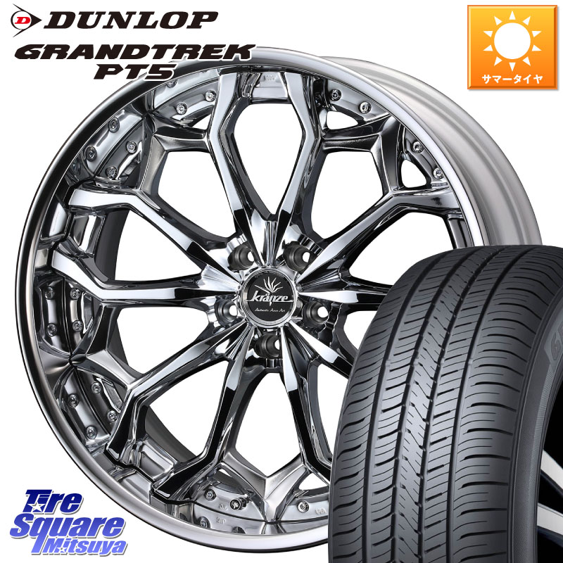 WEDS Kranze Zildawn ReverseRim クローム LoDisk 19インチ 3ピース 19 X 8.5J +42 5穴 114.3 DUNLOP ダンロップ GRANDTREK PT5 グラントレック サマータイヤ 235/50R19