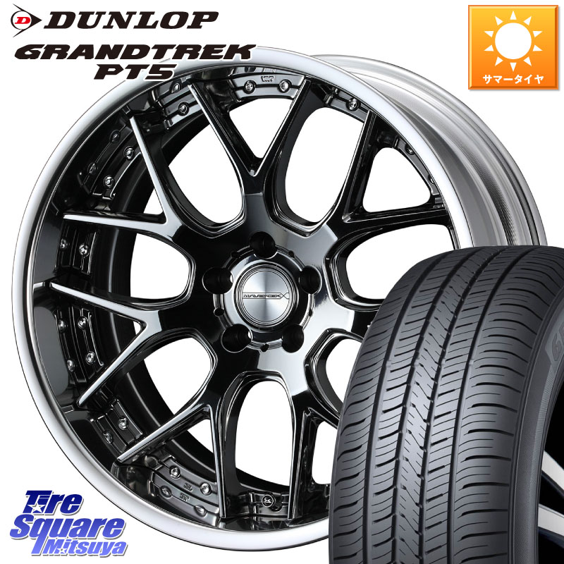 WEDS MAVERICK 1307M S-LoDisk 20インチ 2ピース 20 X 8.5J +50 5穴 114.3 DUNLOP ダンロップ GRANDTREK PT5 グラントレック サマータイヤ 255/45R20