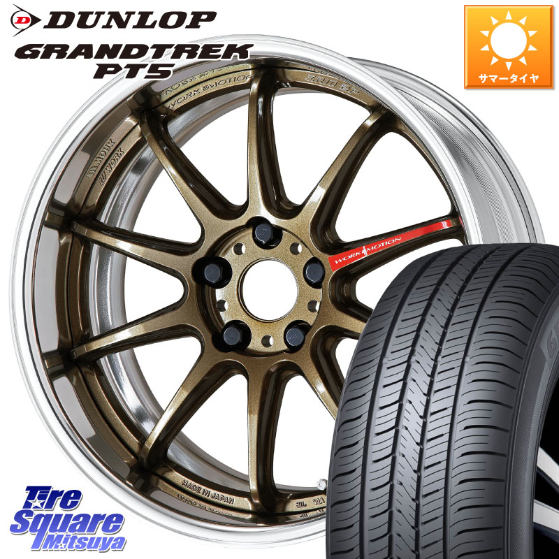 DUNLOP ダンロップ GRANDTREK PT5 グラントレック サマータイヤ 225/55R18WORK EMOTION ZR10 L Disk 18インチ 2ピース 18X8.0J 45 5穴 100 レガシー レガシィ アウトバック|タイヤスクエアミツヤ