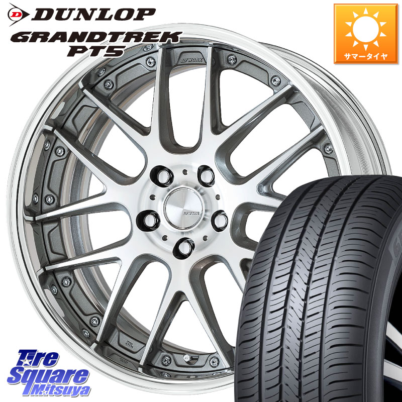 DUNLOP ダンロップ GRANDTREK PT5 グラントレック サマータイヤ 235/50R19WORK Lanvec LM7 O Disk 19インチ 2ピース 19X7.5J 35 5穴 114.3 NX レクサス ハリアー｜タイヤスクエアミツヤ